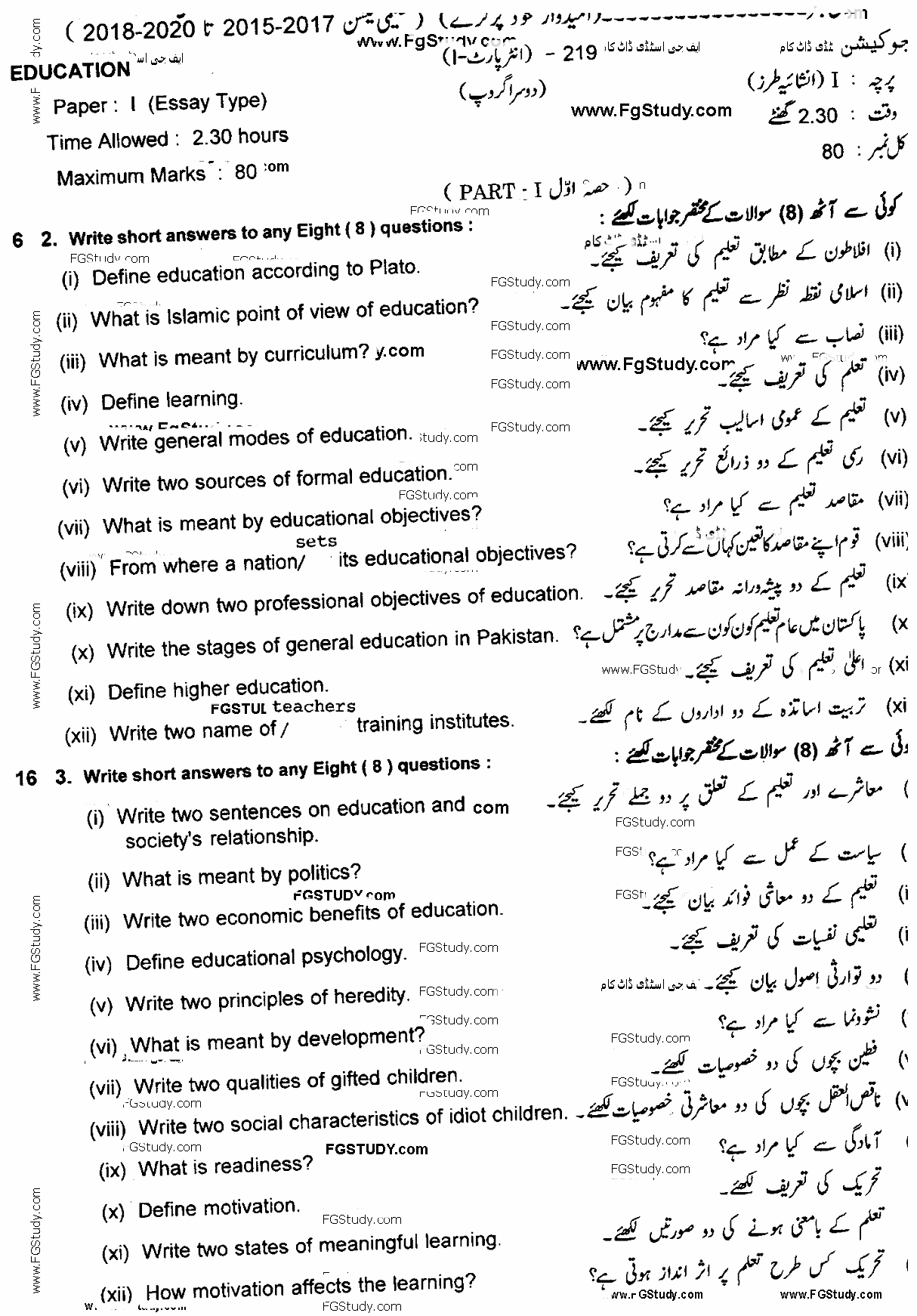 Education Lahore Board Subjective Group 2 11th Past Papers 2019